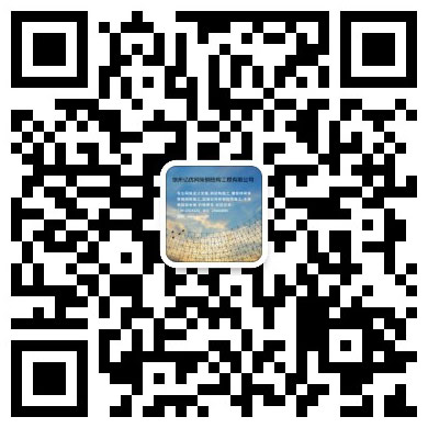 扬州网架工程有限公司